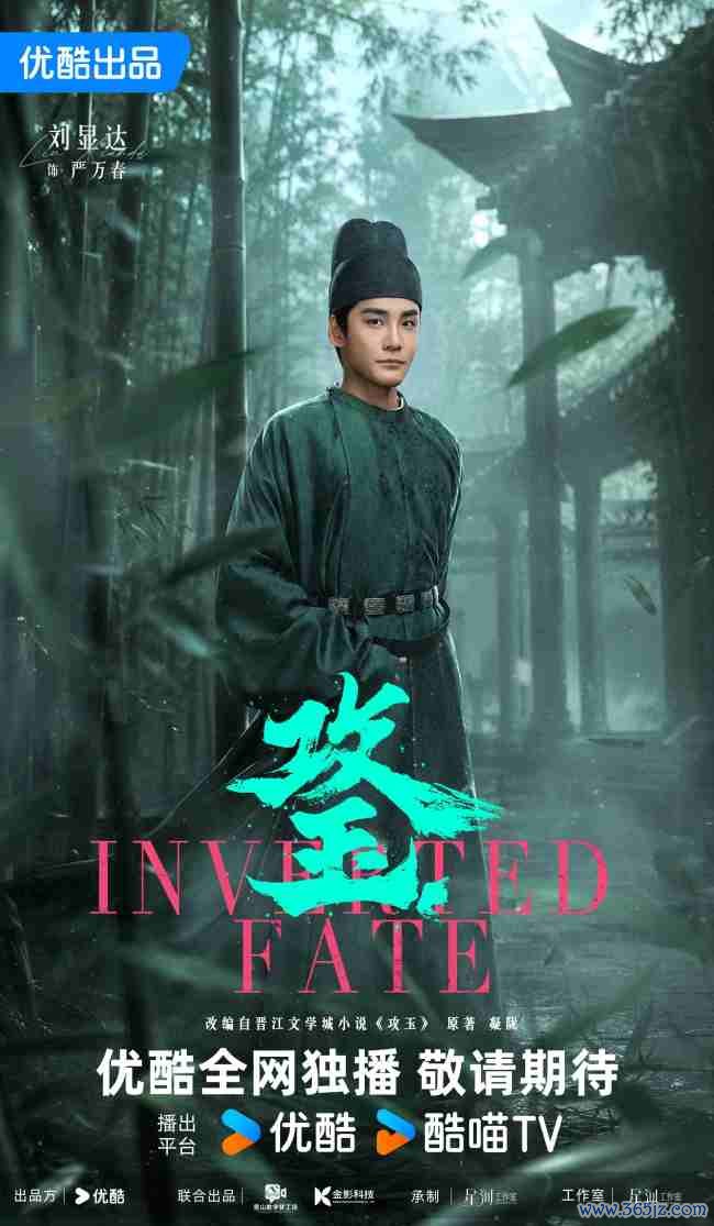 晋江气候级爆款IP《攻玉》影视化开机 曾舜晞鹤男领衔主演