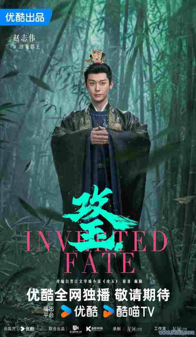晋江气候级爆款IP《攻玉》影视化开机 曾舜晞鹤男领衔主演