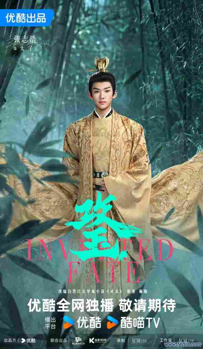晋江气候级爆款IP《攻玉》影视化开机 曾舜晞鹤男领衔主演