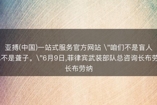 亚搏(中国)一站式服务官方网站