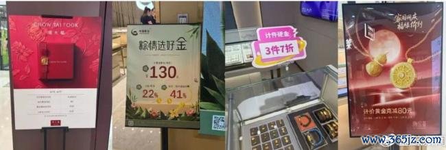 金饰克价大跌 “老铺们”也运转打折 金价波动激发市集变化